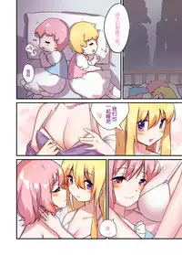 Milk? Milk!