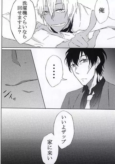 君は媚薬?