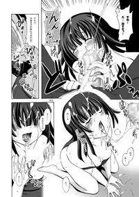 (C78) [AIR UNION (Natsuzora Haduki)] Yacchae! Nadeko-san (Bakemonogatari)