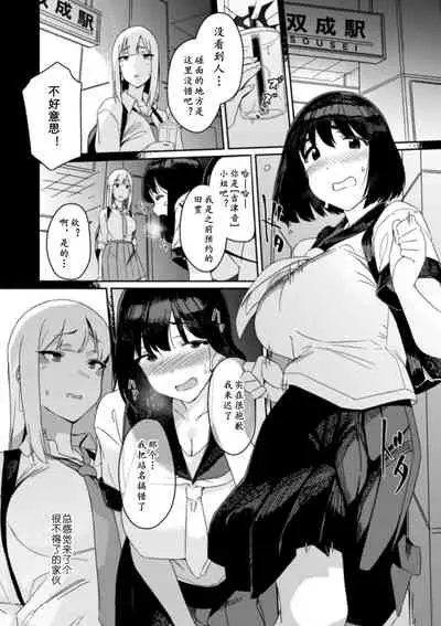 Futanari Matching