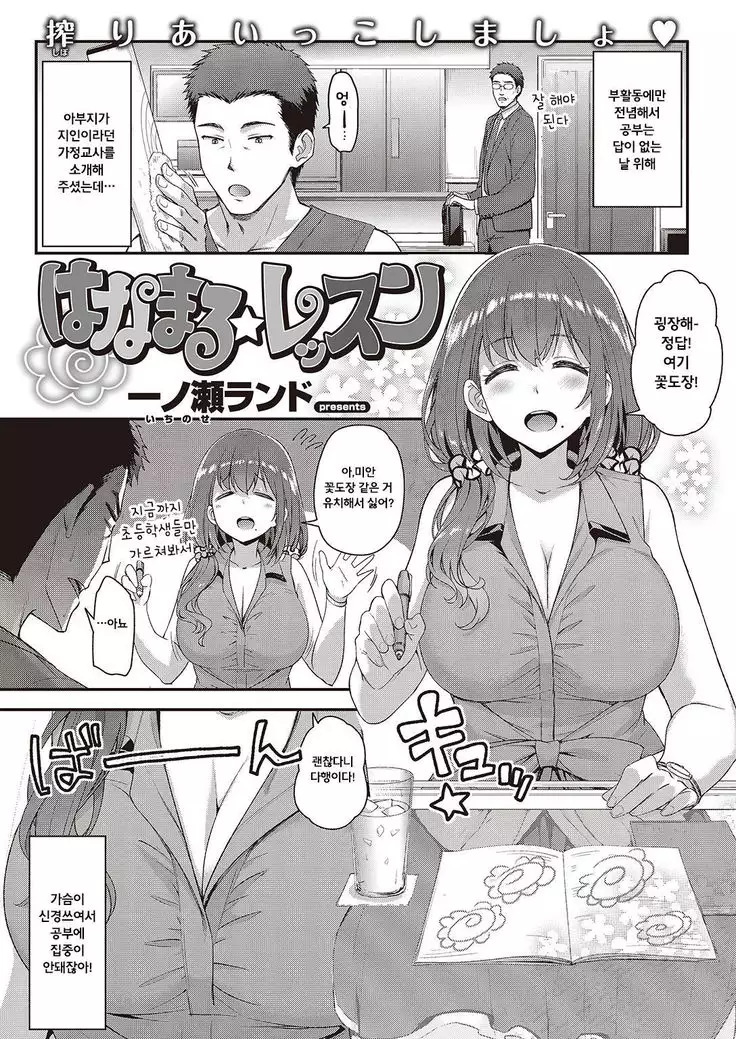hanamaru☆reason