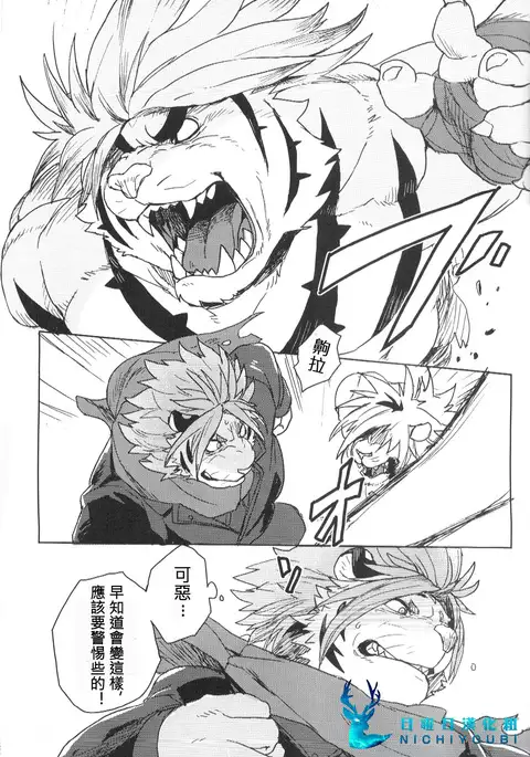 CROUCHING TIGERS
