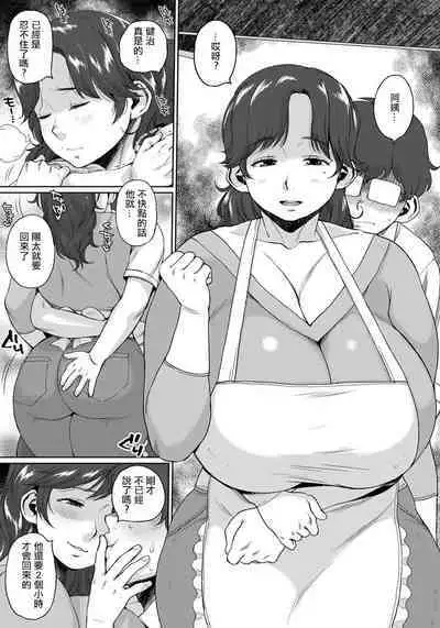 Tomohaha Nikusyoku Baiking