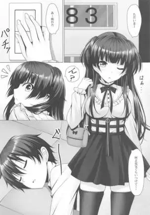 Fuyutore