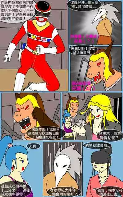 Mission 11