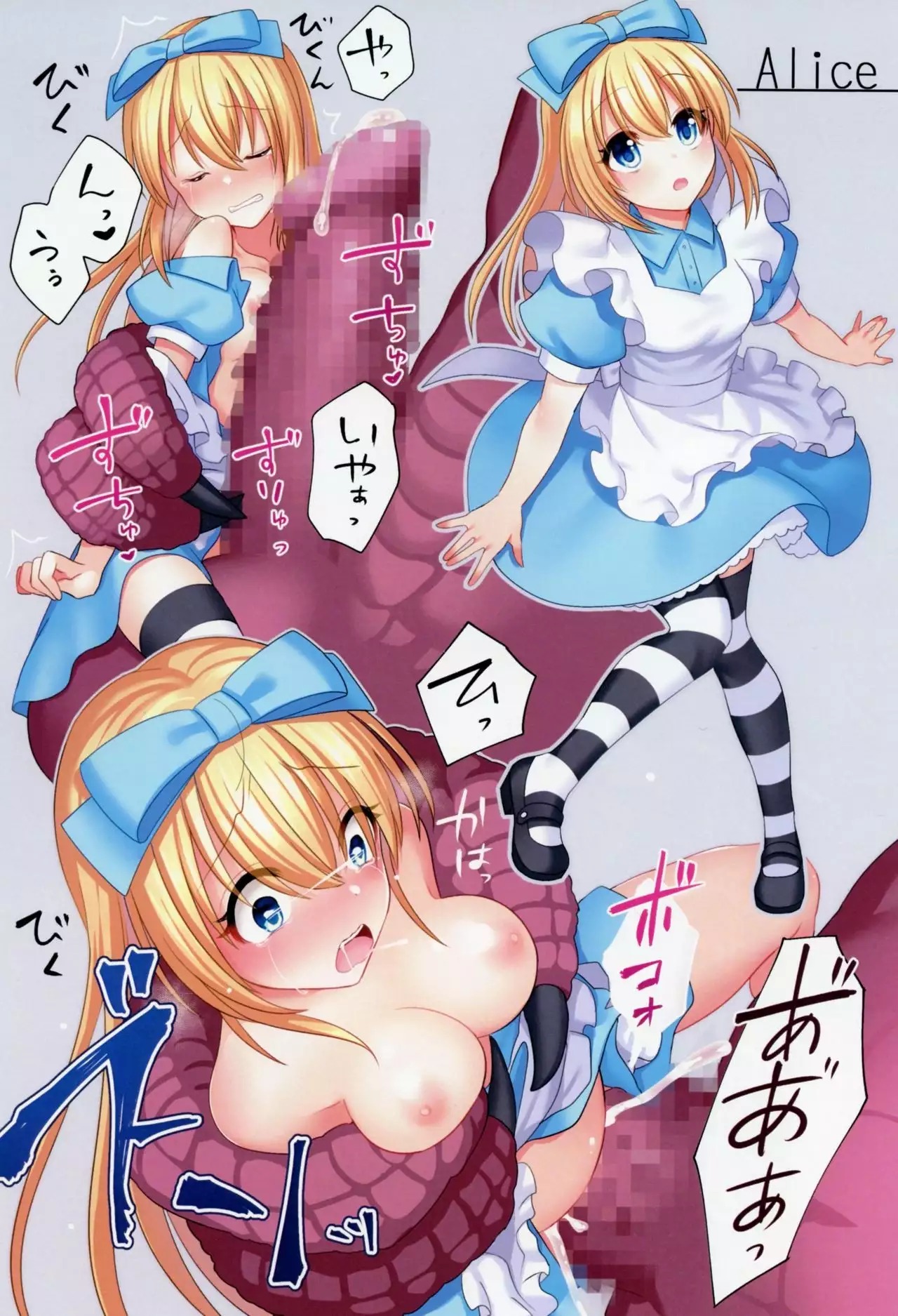 Obscene TaiL
