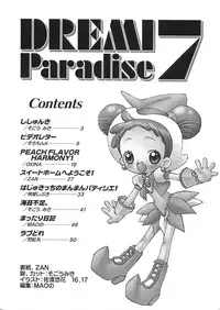 [Marchen Box] Dream Paradise 7