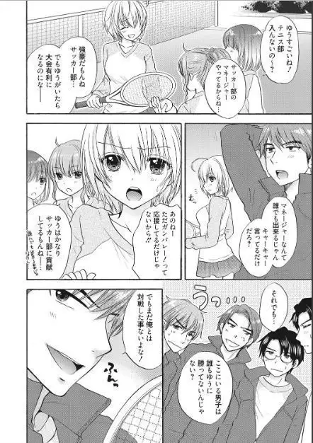 Houkago Love Mode 16