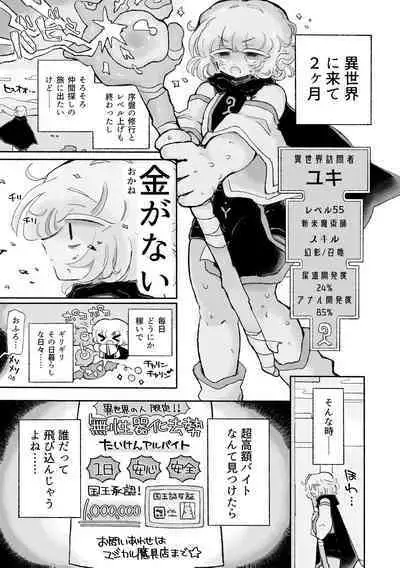 Torodashi.