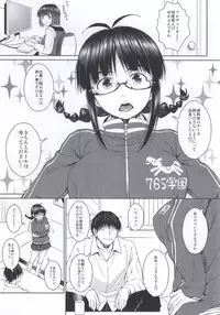 (SC65) [AERODOG (inu)] RITSUKO PLAY 765 SCHOOL JERSEY (THE IDOLM@STER)