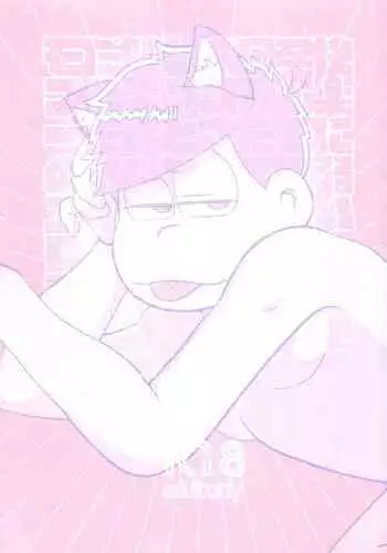 Kairaku ni yowai Ichimatsu ga harande bonyū dashi tari boko sa re tari rettoka shokushuzeme sa rerukedo daitai ochi wa isshona mobu ichi no erobon