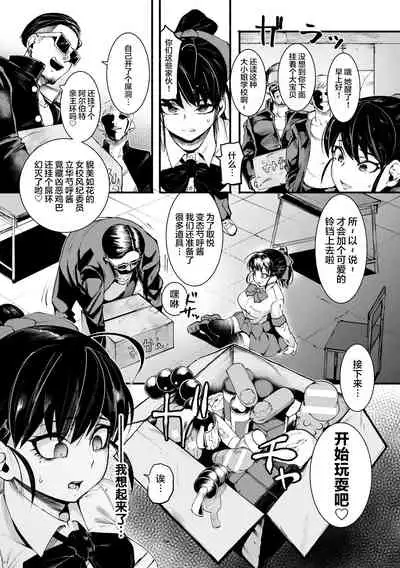 Δ9『ディストラクション・ガール』[Anthology] 2D Comic Magazine Futanari Biryona Zako Mesu Bokki o Hakai Ryoujoku Vol. 1 [Digital][Chinese]【不可视汉化】