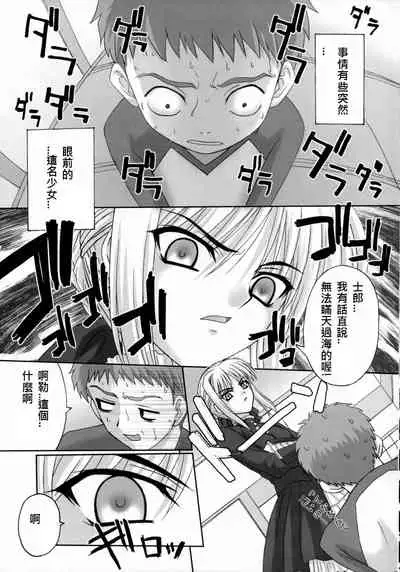 Kurohime