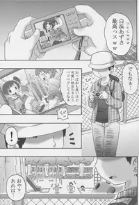 (C80) [Ki ni suru na! (Natsufuyu Denki)] Konjakubatake 1 (Mitsudomoe)