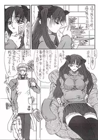 (CosCafe12) [Power Slide (Uttorikun)] Azuki Been 2 (Fate/Stay Night)