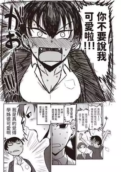 先輩、かわE!!!