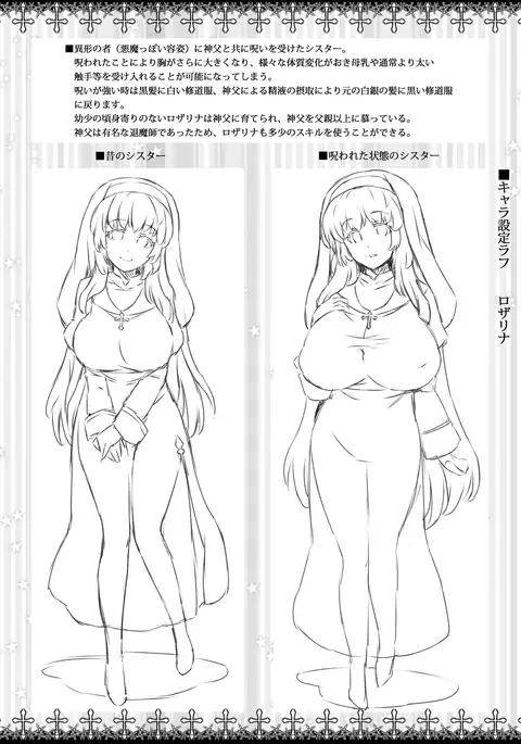 白い乳宴