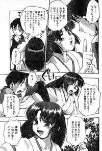 [Kirara Moe] Toritukanaide!