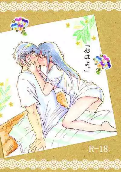 "Ohayo."