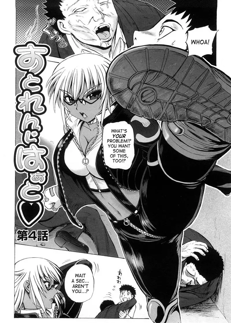 Strange Heart CH4