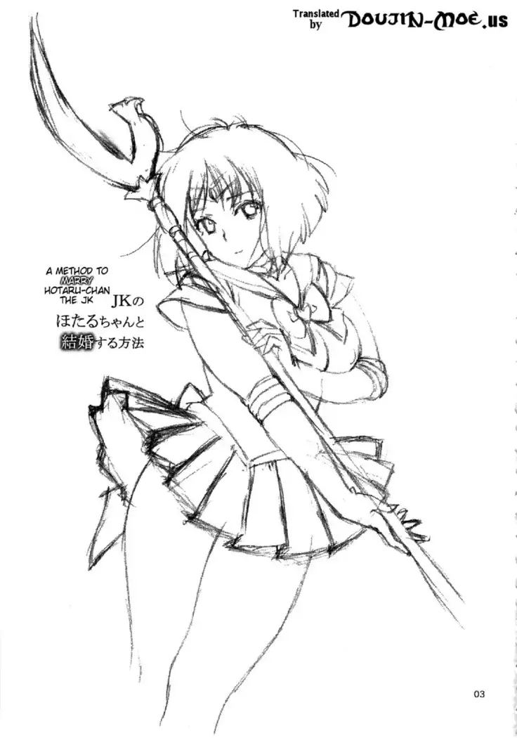 JK no Hotaru-chan to Kekkon suru Houhou | A Method to Marry Hotaru-chan the JK