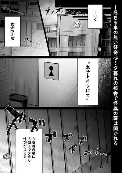 Tasukete! Hanako-san