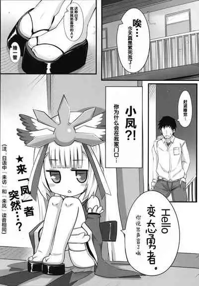 Houyuurankou Animate