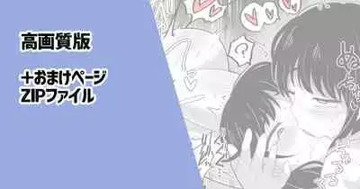Futanari Yoru Asa