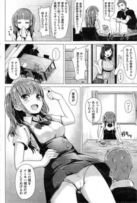 [柴七世] 教えて香奈先生！