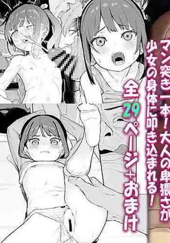 Kendou ga Tsuyoi dake de wa Otona ni wa Kanaimasen