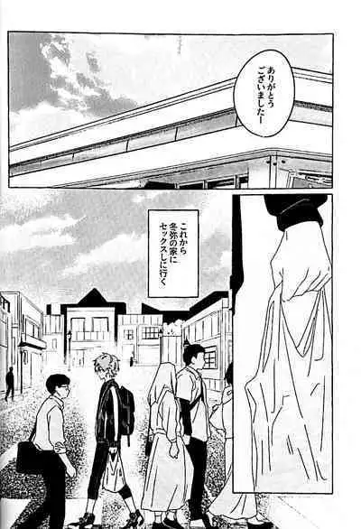 Itatte Shinken