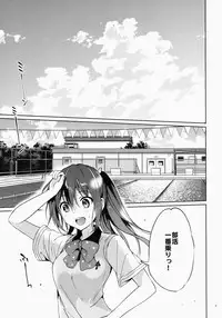 (C86) [Kurimomo (Tsukako)] READY STEADY GO (Free!)
