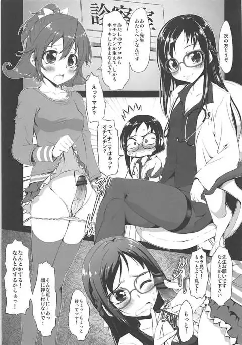 Hishikawa Rikka Kai
