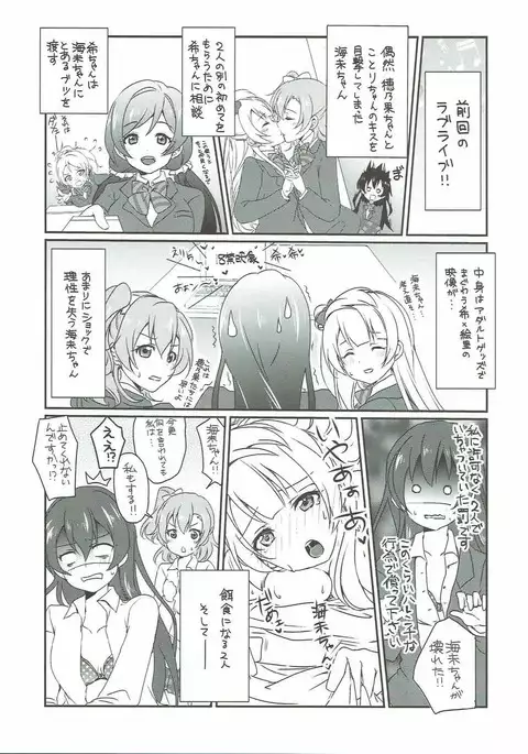 Mega μ2X