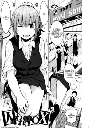 Toraware BOX Ch. 8