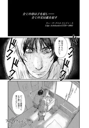 [Ryoh-zoh] Ai Mai Crisis Ch. 1-3