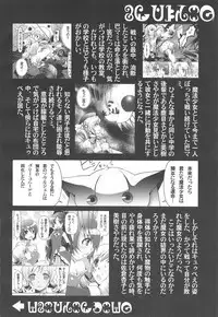 Mogeru 3