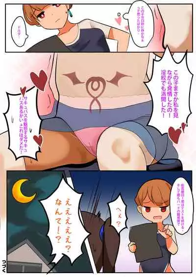 [Surreal] Succubus Dorda