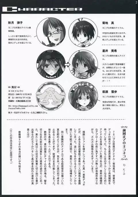 NekoNeko Rank C