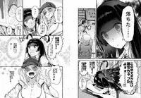 KabeCir no Gal VS Boku