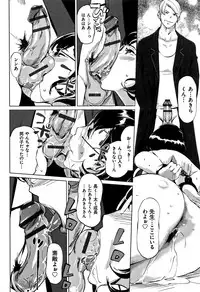 [Clone Ningen] Mesuryoku