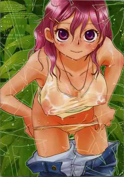 Kanojo no Nokoriga