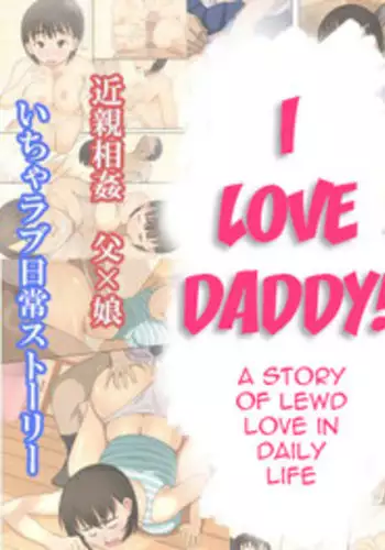 [Hot Mikan (Kishimen)] Otou-san Daisuki | I Love Daddy! [English] [Striborg]