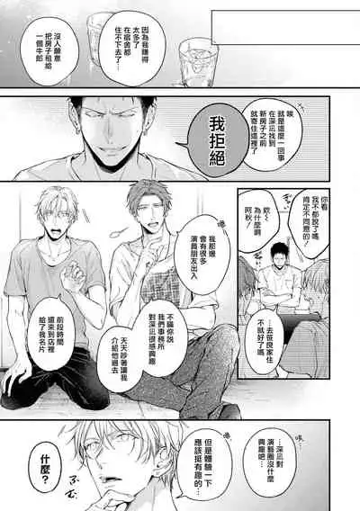 Light of my life | 生命之光 02-05