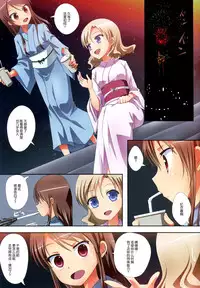 (C88) [Ishikawa Pro (Ishikawa Naoya)] Kuttsukiboshi -Yuudachi Hanabi- (Kuttsukiboshi) [Chinese] [脸肿汉化组]