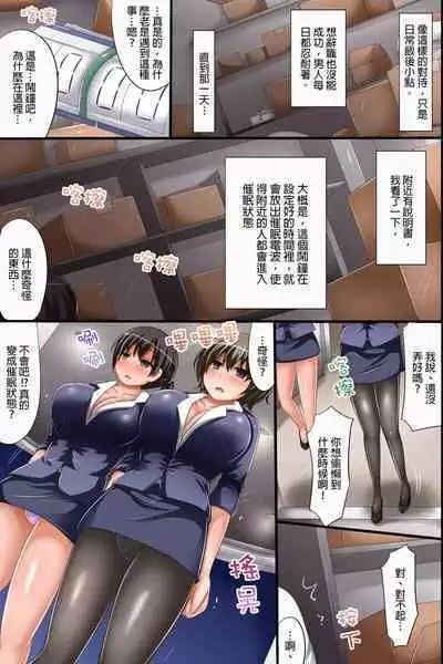Saimin Zetcho Haremu