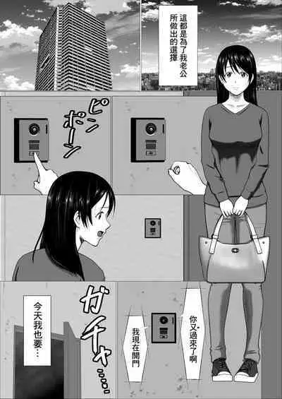 [RiCross] Kaji Daikou de Hatarakidashita Hitozuma ga Netorareru made | 打算用家政服務來賺錢的人妻直接被睡走了 [Chinese]