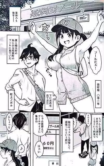 [ATTIC WORK SPACE (Ryoji)] Inakax 7
