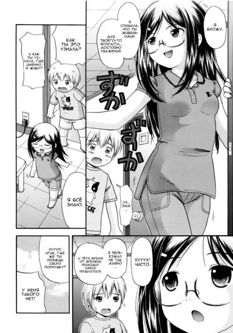 MAID GRAFFITI Ch. 9