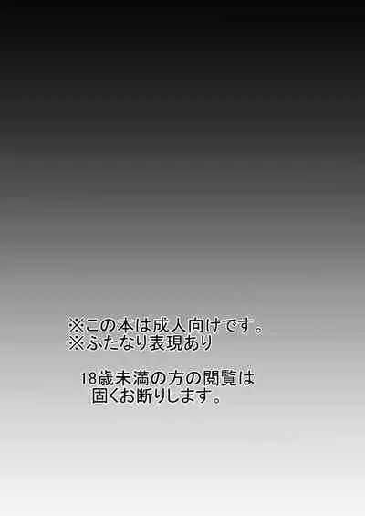 Akogare no Kimi